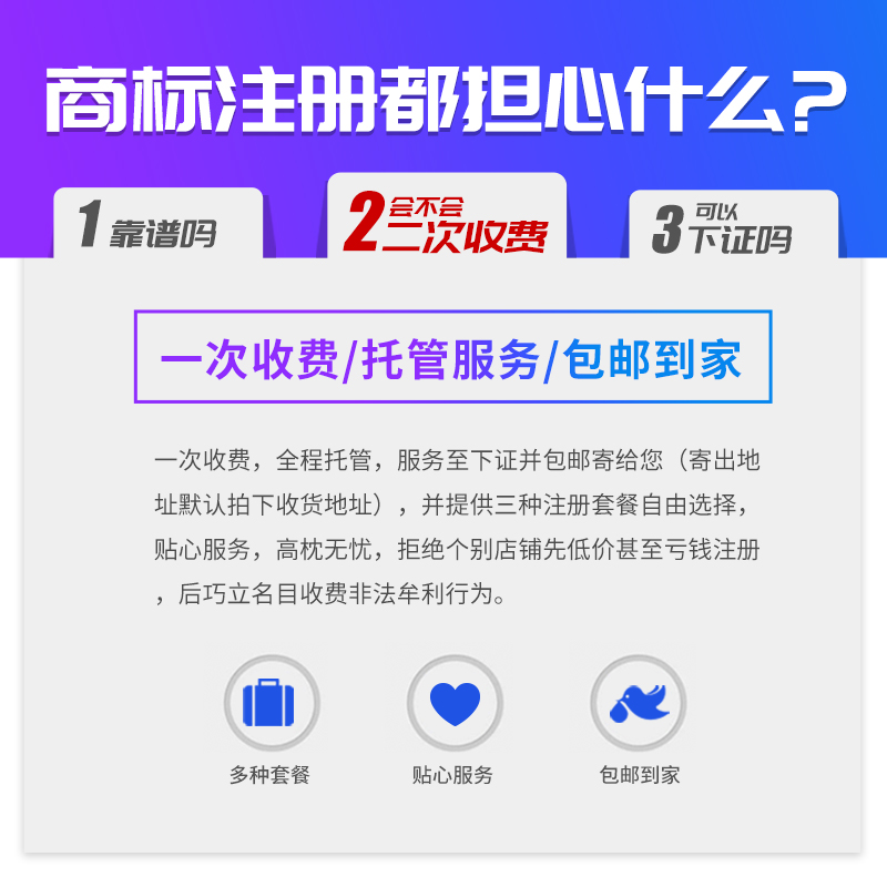 商标注册申请加急包通过转让续展个人公司美国logo设计版权登记黄