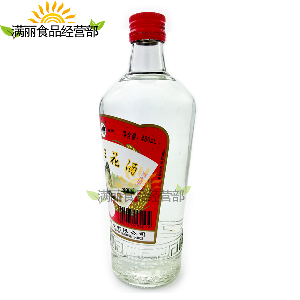 桂林三花酒52度480ml/6瓶 高度白酒米香型正品保证 - 图1