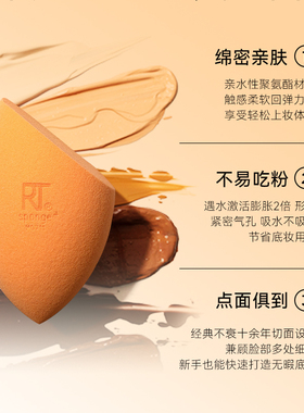 省粉不吃粉柔软亲肤释粉强美妆蛋