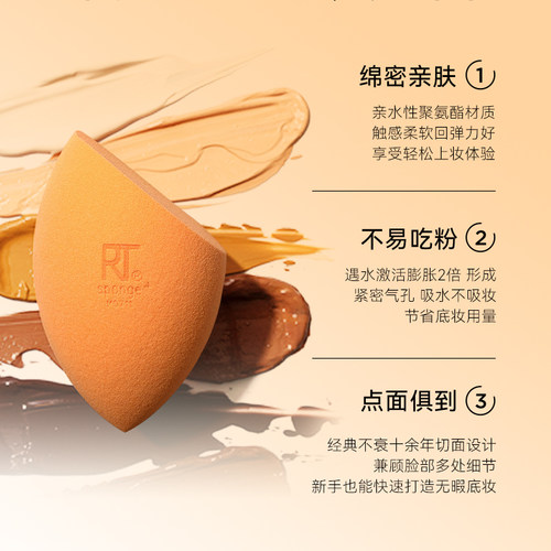 【官方海外旗舰店】RT美妆蛋海绵彩妆超软不易吃粉化妆干湿两用 - 图2