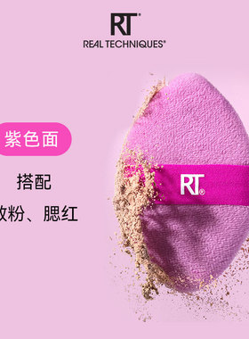 植绒橘双面粉扑RealTechniques