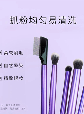 RT专业眼部细节刷全套化妆刷