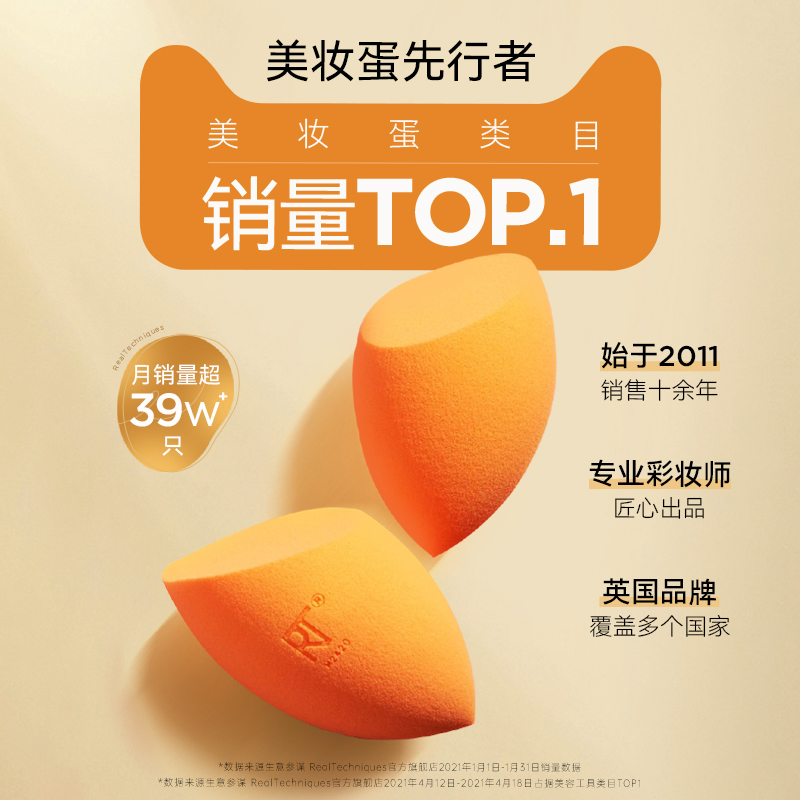 【官方海外旗舰店】RT多功能美妆蛋套装干湿两用柔软不易吃粉