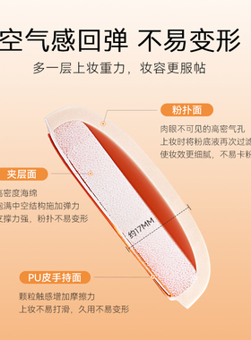 RT新品橙柿大粉扑美容工具