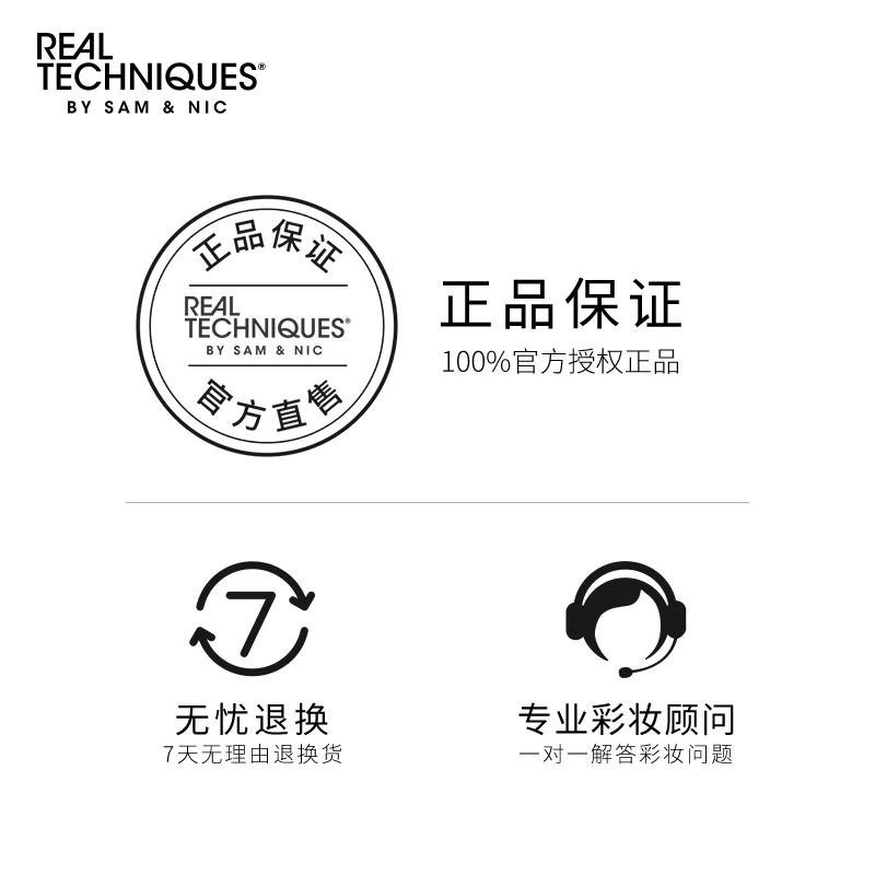 Realtechniques/RT продвинутая щётка для лица
