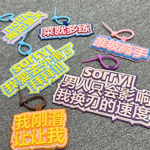 john snow滑雪文字挂件雪场背包配件毛毡不织布创意小饰品钥匙扣 - 图0