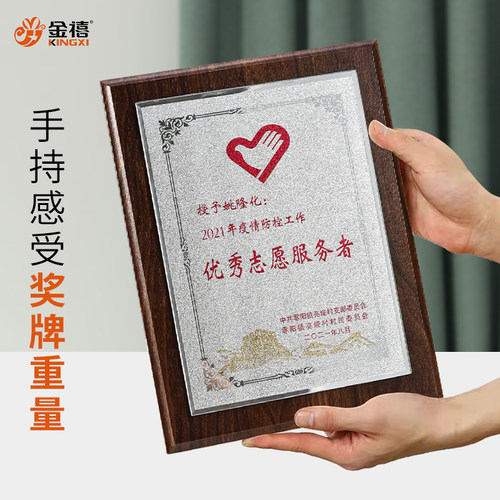 618直播特惠定制黑胡桃水晶面奖牌企业UV砂金荣誉直达6折 - 图2