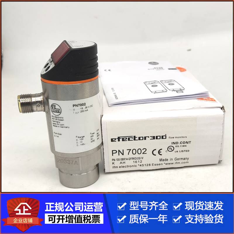 促ifm易福门PN7002PN7003PN7004PN7001PN7006PN7009压力传感器品 - 图2