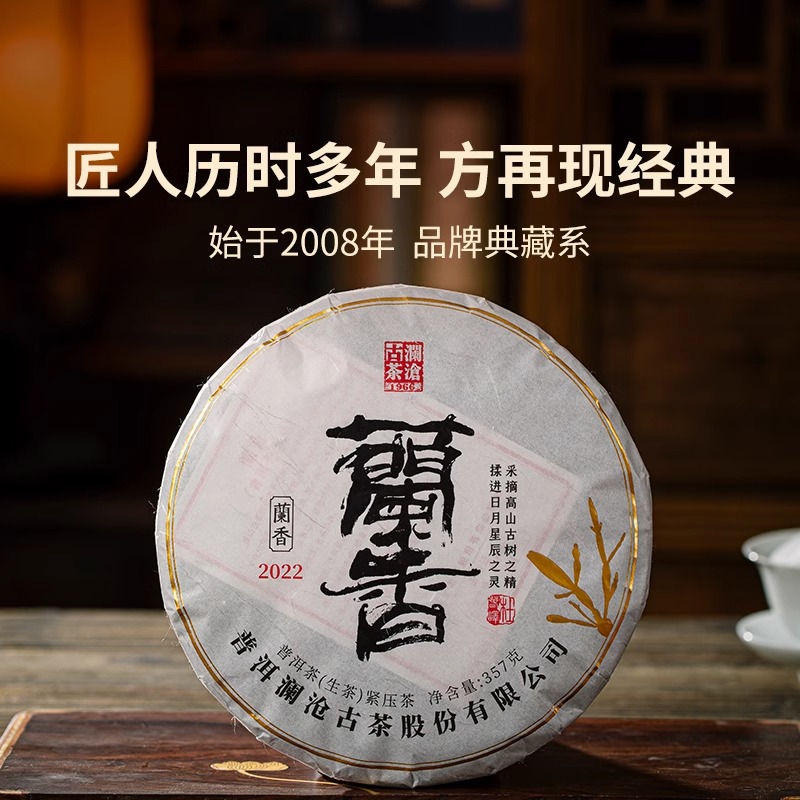 澜沧古茶 22年兰香大饼 景迈山古树春茶普洱茶生茶饼茶礼盒装357g