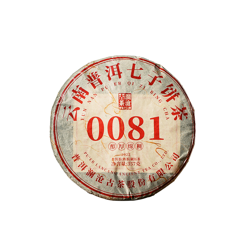 澜沧古茶0081熟茶人气口粮普洱茶熟普七子茶饼357g云南省十大名茶 - 图3