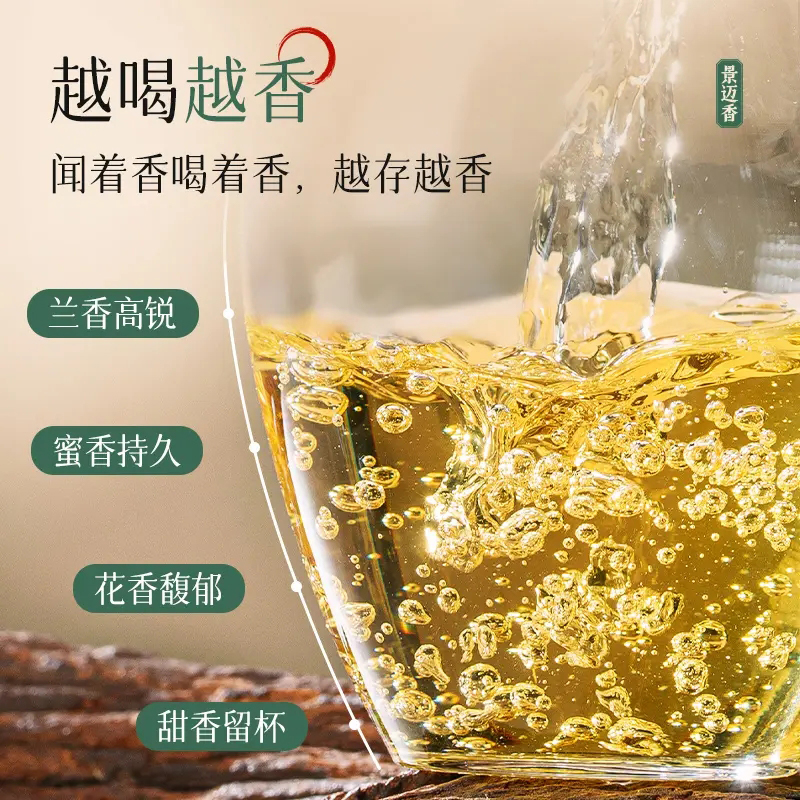 【新品】澜沧古茶2024年景迈&冰甜&霸朗香生普洱自饮好茶叶60g/罐 - 图1