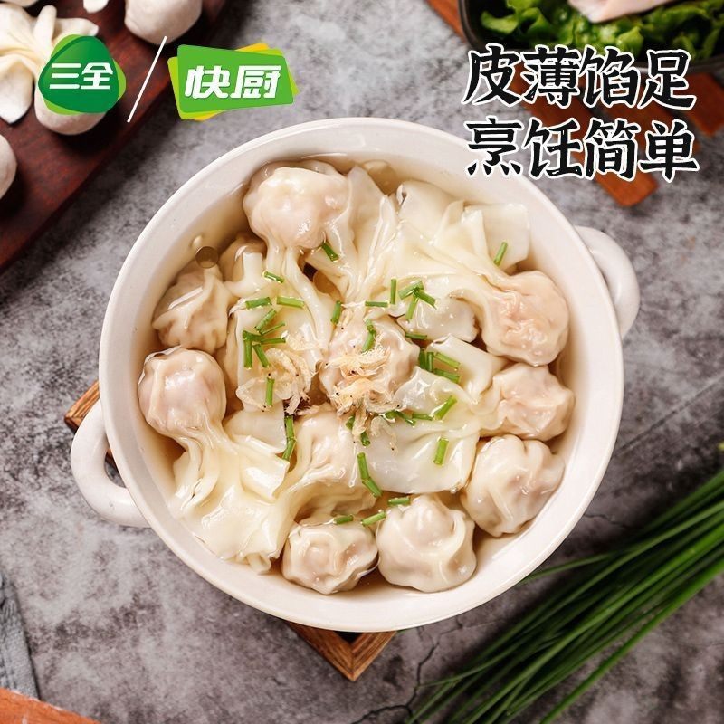 三全快厨虾仁馄饨猪肉小馄饨云吞馄饨包子早点210g儿童早餐速冻,淘宝优惠券,粉丝福利购,淘宝优惠卷