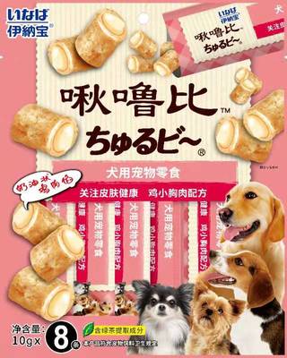 【爆米花】伊纳宝狗啾噜比口袋训练奖励零食泰迪柴犬田园犬