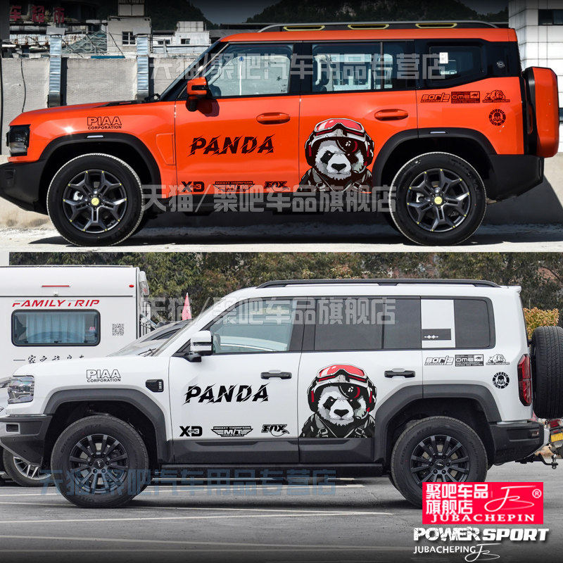 暴力熊奇瑞iCAR 03 V23方程豹5捷途旅行者车贴拉花车身改装饰贴纸,淘宝优惠券,粉丝福利购,淘宝优惠卷