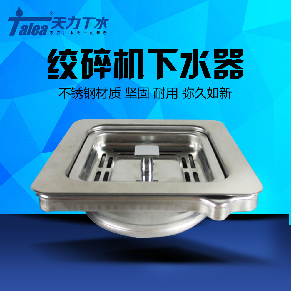 水槽方形下水口变径器110/114通用品牌垃圾处理器下水器转接圈-图0