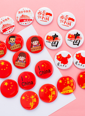 爱国小发夹国庆小礼品