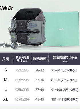 进口护腰带腰椎间盘突出充气支撑