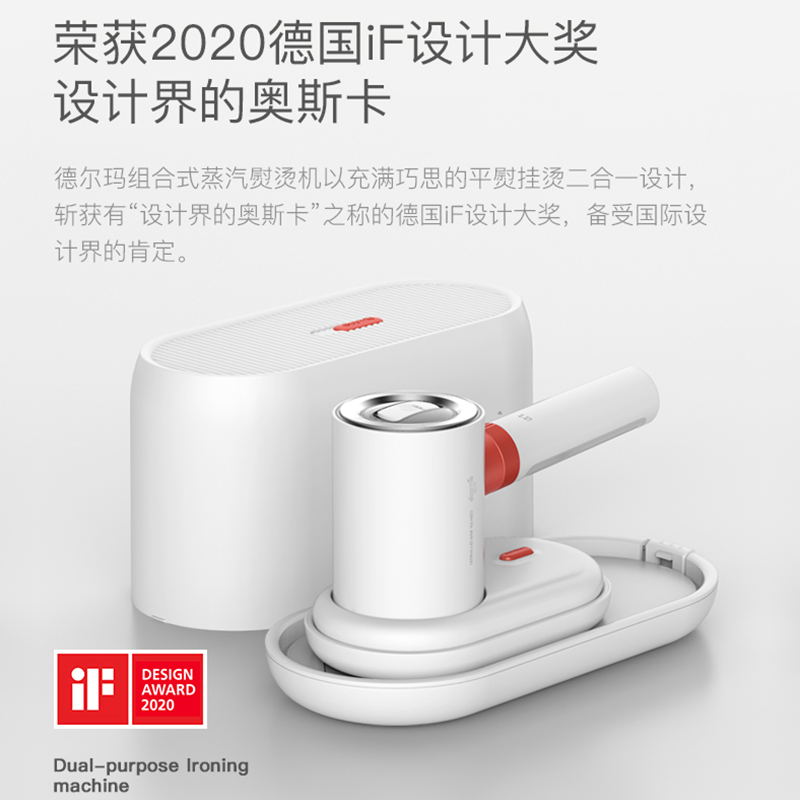 德尔玛手持家用蒸汽便携式平挂烫机 deerma德尔玛盛开蒸汽刷/手持挂烫机