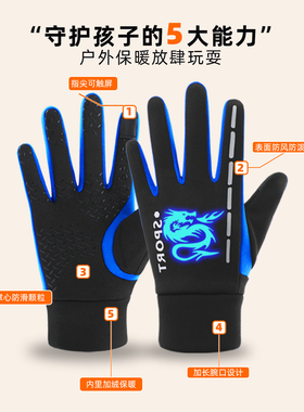 儿童夜光加绒防滑防水骑行手套