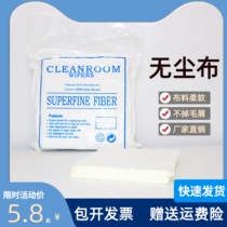 Dust-free cloth industrial wiping cloth spray painted machine non-woven ultra-fine fiber antistatic UV nozzle mobile phone liquid crystal screen