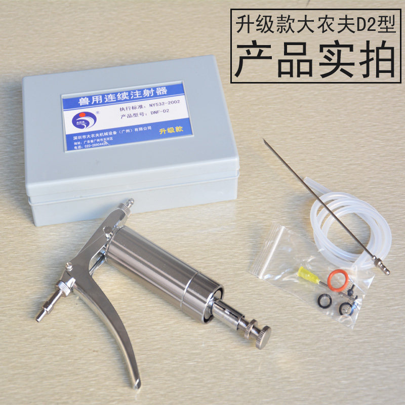 鸡鸭鹅鱼泥鳅用金属疫苗可调连续注射器0-2毫升针筒注射枪新专利,淘宝优惠券,粉丝福利购,淘宝优惠卷
