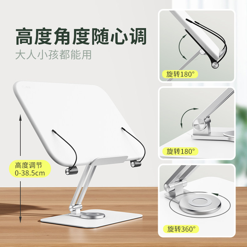 赛鲸P7桌面阅读架可旋转阅读书架移动升降儿童绘本架子小学生晨读读书支架桌上书夹固定书本书立架看书神器,淘宝优惠券,粉丝福利购,淘宝优惠卷