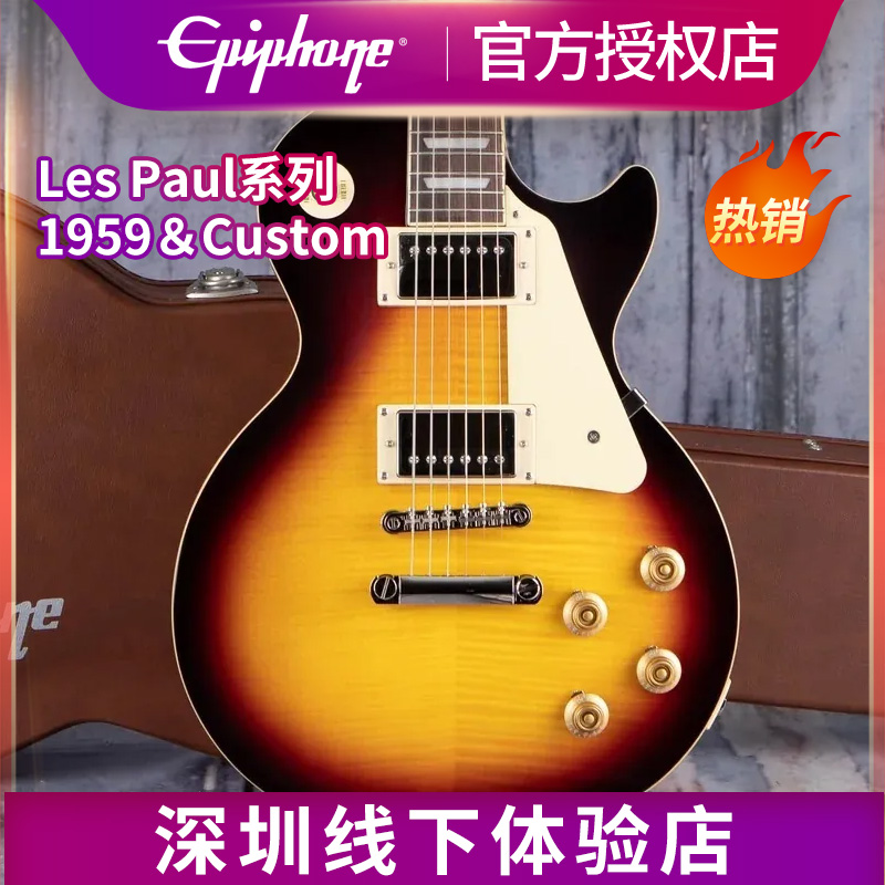 Epiphone易普锋R9电吉他Les Paul Custom/SG/Standard吉他gibson - 图1