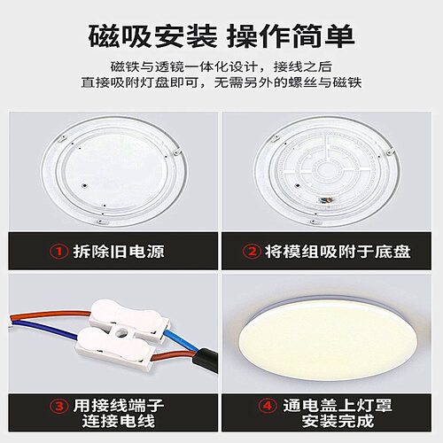 公丰led灯芯吸顶灯改造灯芯灯盘圆形灯板家用替换节能磁吸护眼灯 - 图2