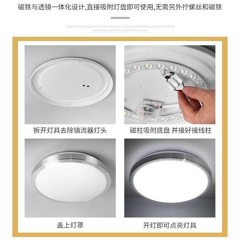led灯芯吸顶灯改造灯盘圆形高亮灯板家用替换灯片节能磁吸护眼灯,淘宝优惠券,粉丝福利购,淘宝优惠卷