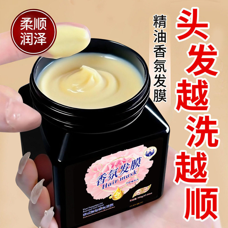 VSZE泰式精油香氛发膜修护干枯毛躁持久留香飘逸柔顺亮泽护发批发,淘宝优惠券,粉丝福利购,淘宝优惠卷