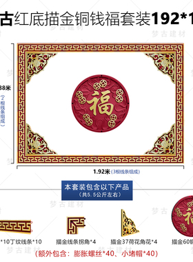 梦古60铜钱福192*138树脂影壁套装树脂圆形塑料装饰仿古挂件