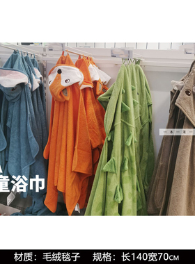 儿童房宝宝可爱斗篷浴袍装饰