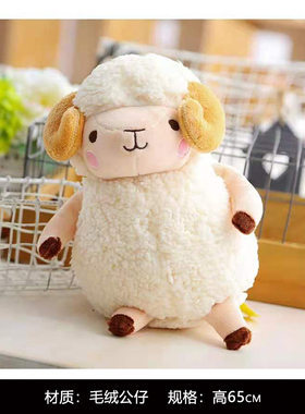 样板间女孩房飘窗小绵羊公仔毛绒