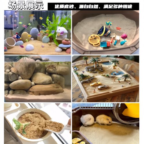 鱼缸底砂水晶沙造景沙石天然河沙铺底水族装饰黄金沙溪流沙子底沙 - 图1