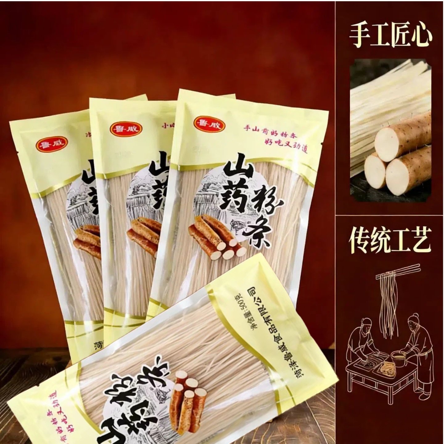 鲁威正宗山药粉条火锅细粉酸辣粉年货礼盒送礼过年礼品装定陶特产,淘宝优惠券,粉丝福利购,淘宝优惠卷