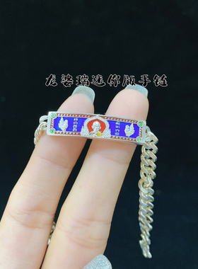 泰国 龙破瑞2562纯银mini迷你龙破瑞手链胖哥泰国