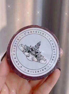 胖哥 泰国特色 拉胡皂 精油皂
