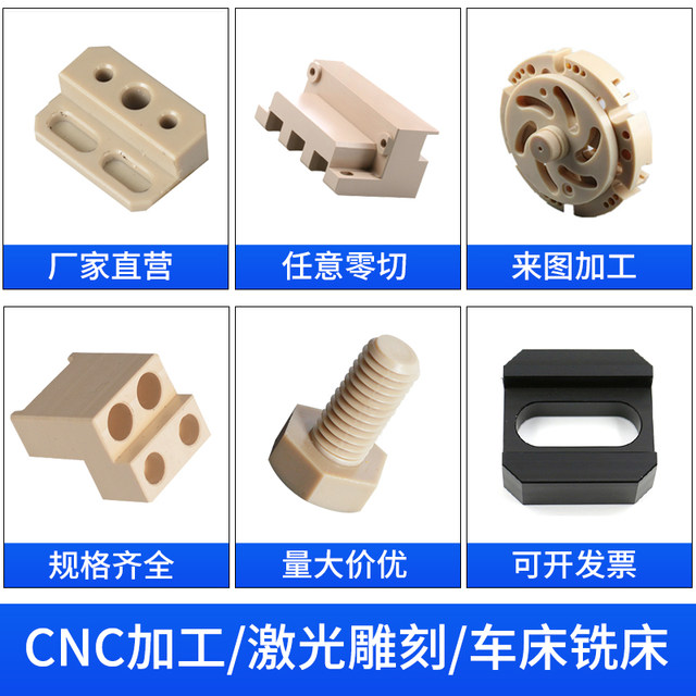 Rox collar natural color PEEK plate polyether ether ketone rod processing