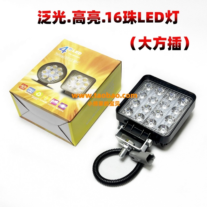 三一挖掘机高亮白光LED工作灯55 60 75 135 215大臂灯 驾驶室顶灯,淘宝优惠券,粉丝福利购,淘宝优惠卷