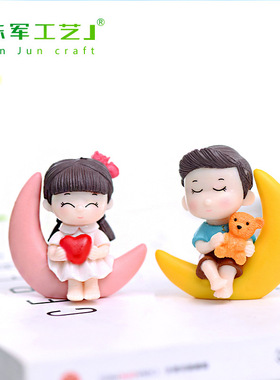 微景观小摆件 月亮迷你情侣款一对娃娃公仔工艺品盆景装饰品