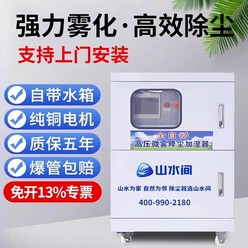 建筑工地围挡喷淋系统厂房车间除尘造雾机器围墙降尘喷雾雾化设备 - 图0