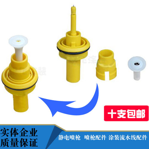 瓦格纳喷嘴喇叭口挡板X1静电喷涂圆形枪头扩散屏喷枪配件导流椎 - 图1