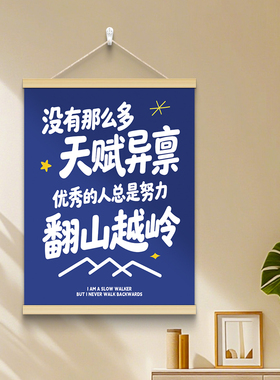 教室托管班励志自律墙贴标语