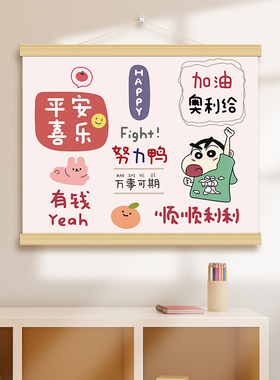 平安喜乐电表箱装饰画儿童房卡通墙布挂布客厅卧室壁画宿舍挂画