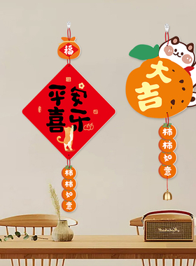 平安喜乐客厅装饰画入户门福字挂画红色电视沙发背景墙挂件餐厅画