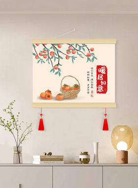 新中式柿柿如意暖居电表箱装饰画餐厅免打孔遮挡挂布配电闸箱挂画