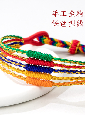 端午五彩绳手工编织手链民族风