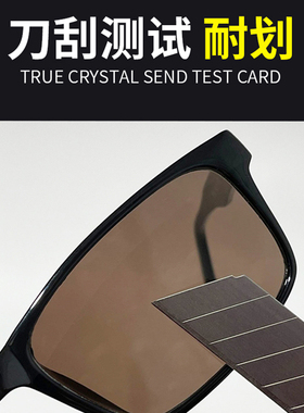 七彩燕高清水晶太阳眼镜