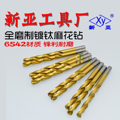 新亚全磨镀钛直柄麻花钻头咀钛钻HSS5.6.0.1.2.3.4.5.6.7.8.9-7.0 - 图1