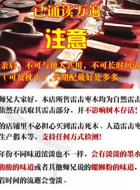 龙虎山雷击木紫薇讳吊坠